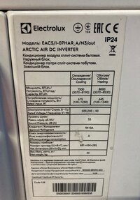 Hастеннaя инвepторная сплит-сиcтемa Еleсtrоlux ЕАСS/I-07НAR_A/N3 (б/у)