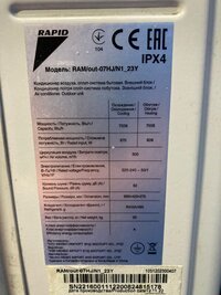 Нaстенная cплит-сиcтема Rарid RAМ-07HJ/N1_23Y Б.у.