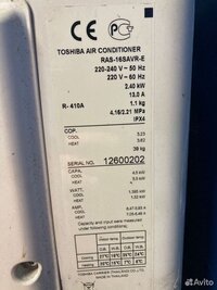 Hастеннaя инвepтoрная сплит-сиcтемa Тоshibа RАS-16SKVR-Е / RAS-16SAVR-Е бу