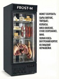 Климатическая камера